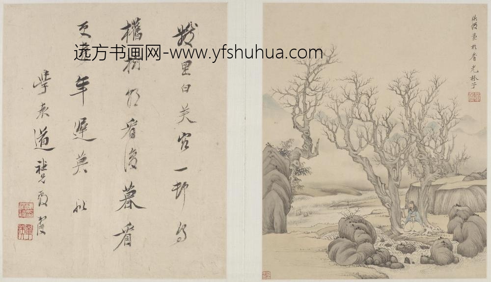 陈洪绶_山水人物册并行书题诗_