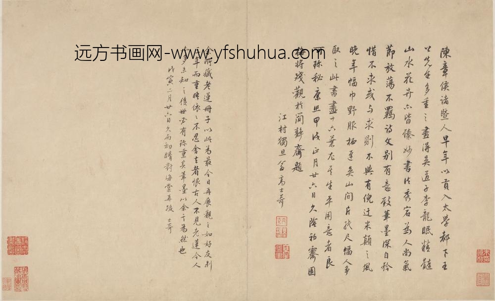 陈洪绶_山水人物册并行书题诗_