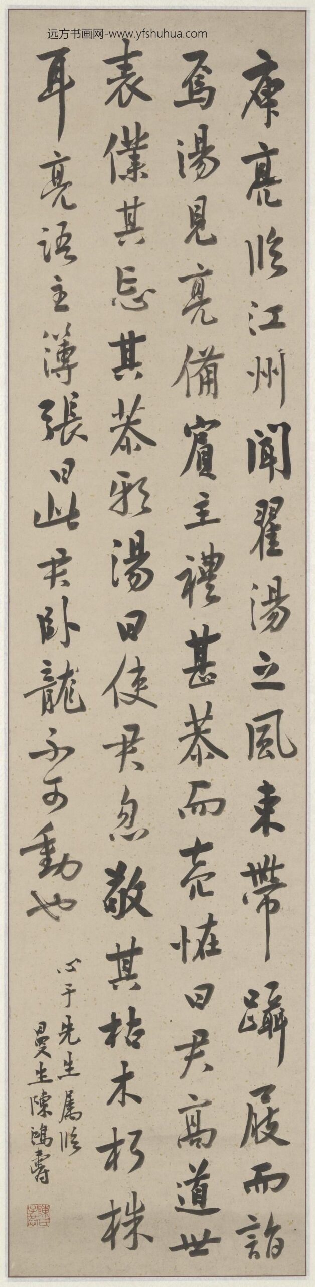 陈洪绶_庾亮翟塘轶事书法