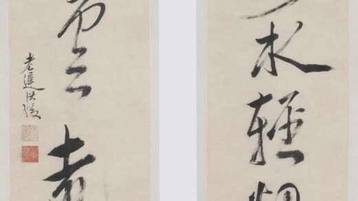 陈洪绶 草书对联.jpg