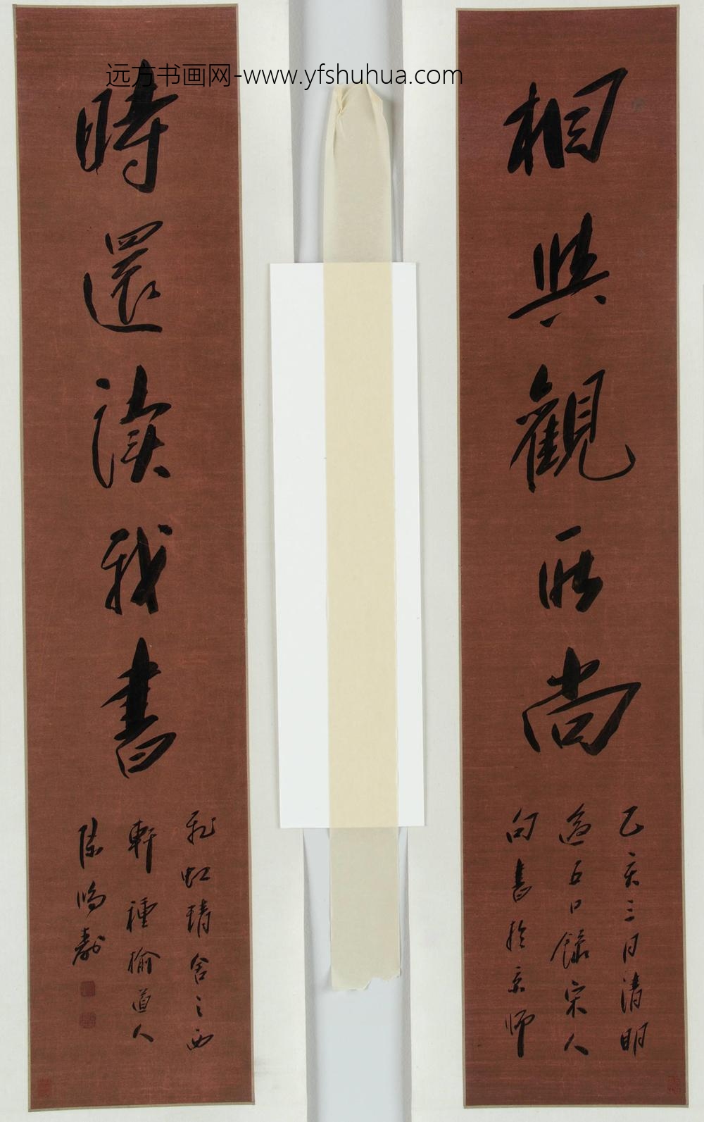 陈洪绶_行书五言联