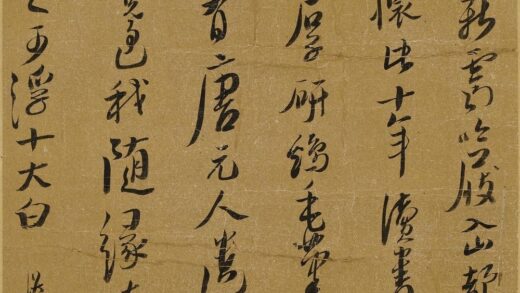 陈洪绶 跋画文语.jpg