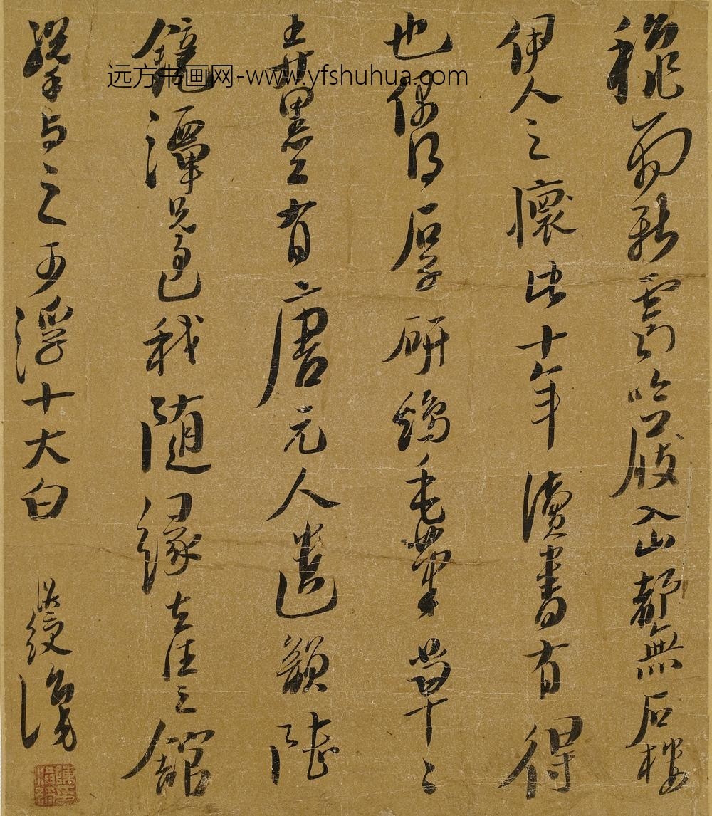 陈洪绶_跋画文语