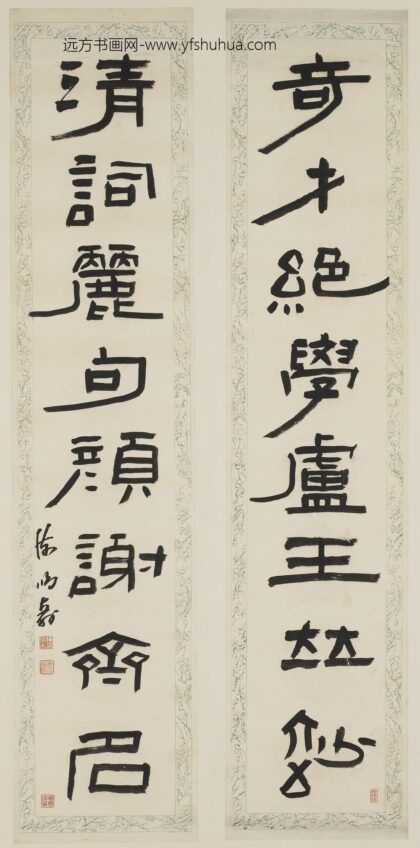 陈洪绶 隶书八言联轴.jpg