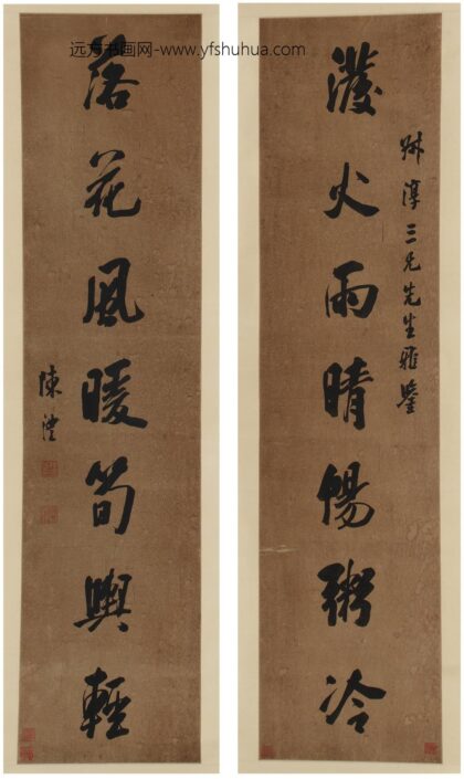 陈澧 行书七言联.jpg