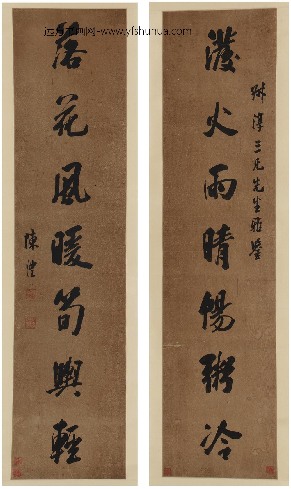 陈澧_行书七言联