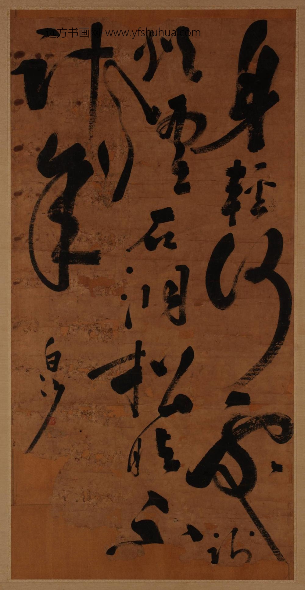 陈献章_草书诗轴