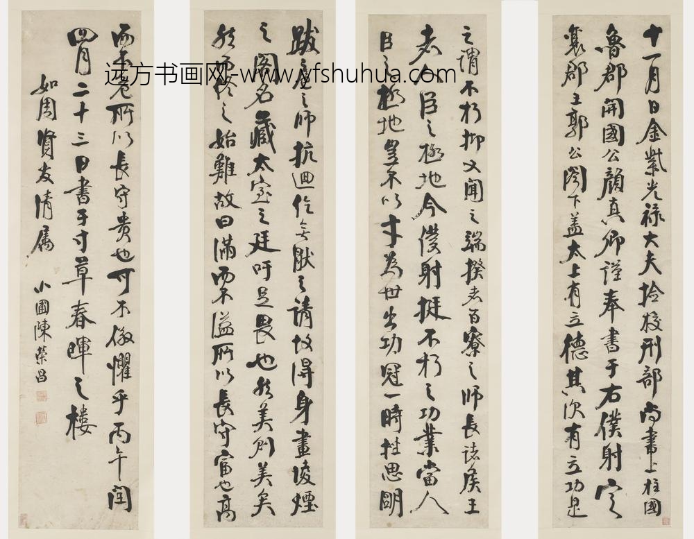 陈荣昌_江村牧牛图