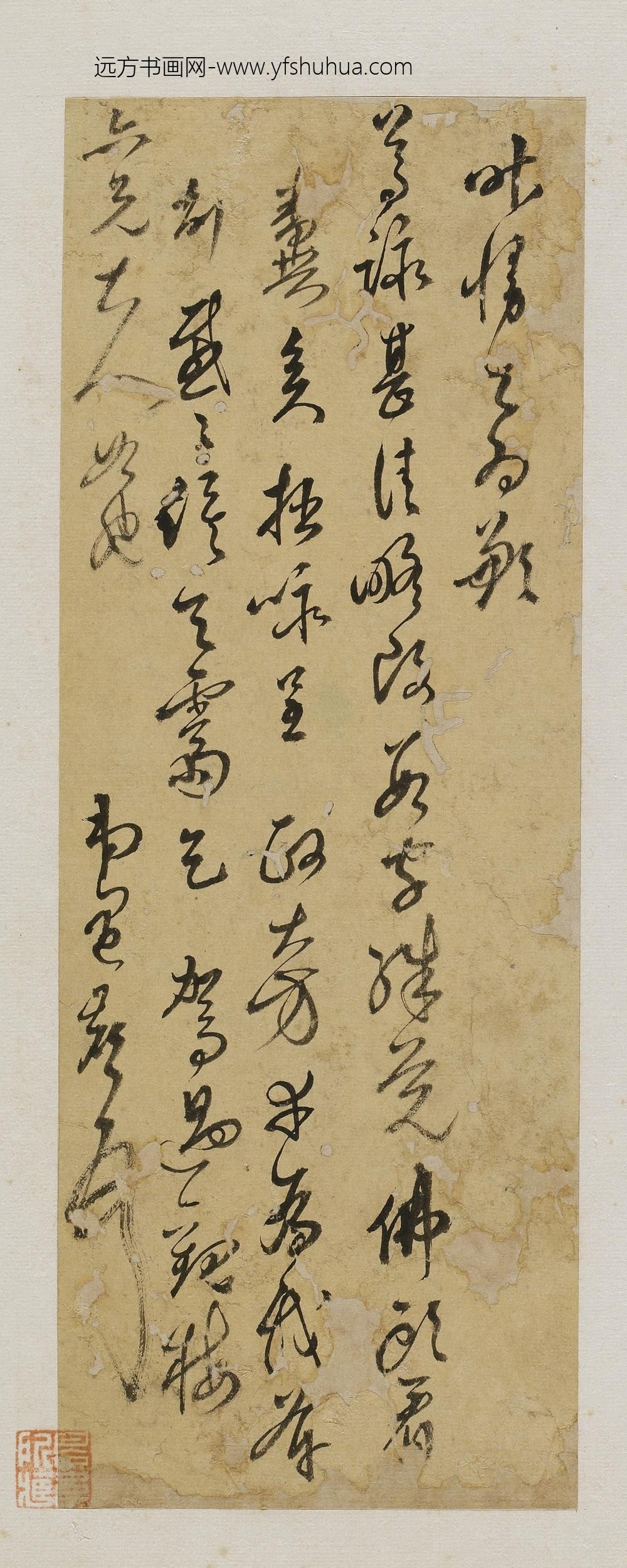 陈遇麒_尺牍