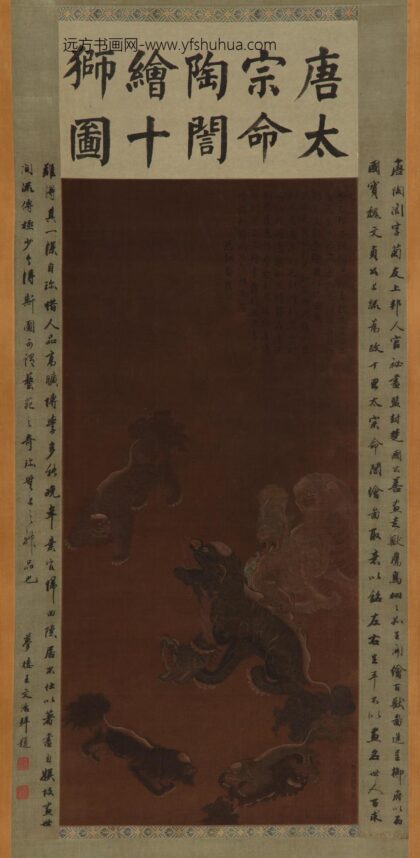 陶訚 十狮图.jpg