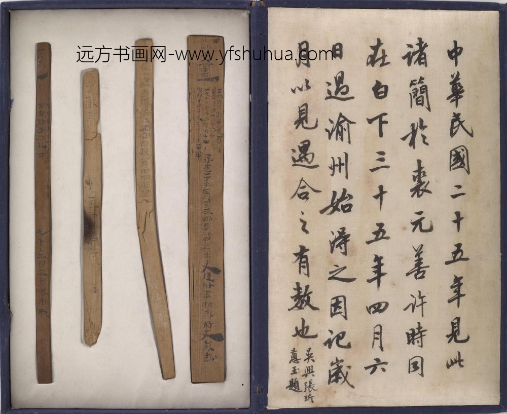 隶书四木简