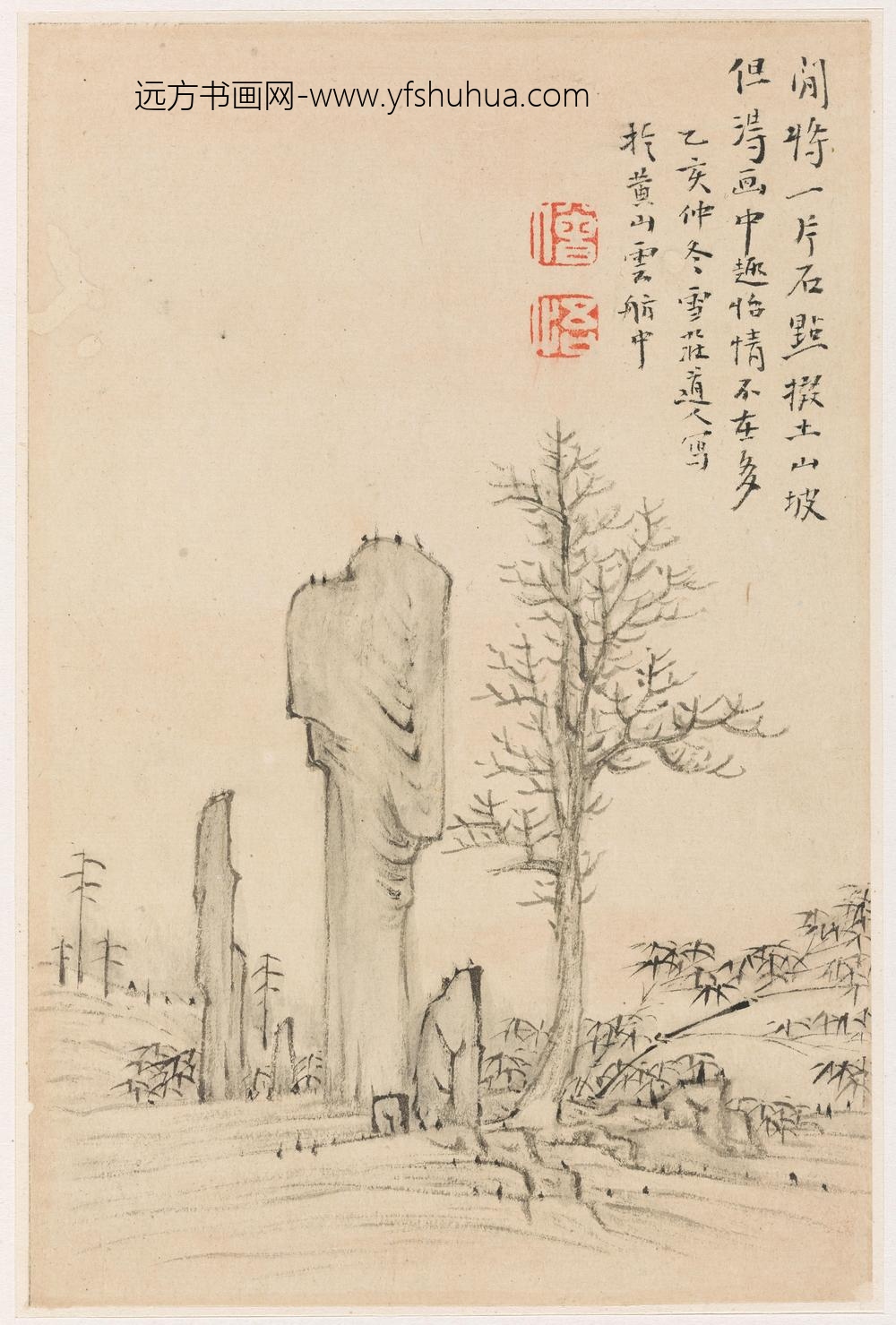雪庄_山水图册（送给王士宏）_