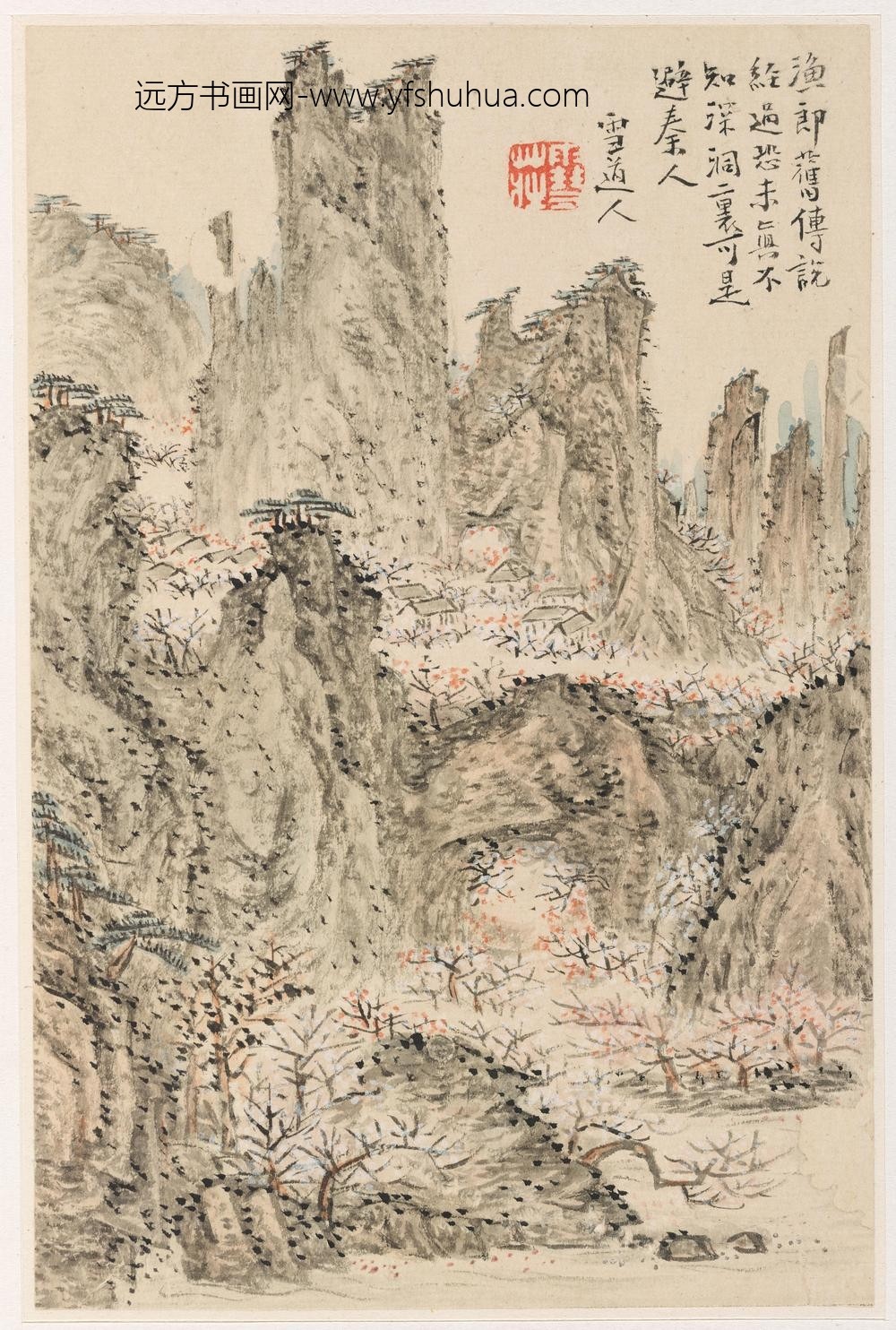 雪庄_山水图册（送给王士宏）_