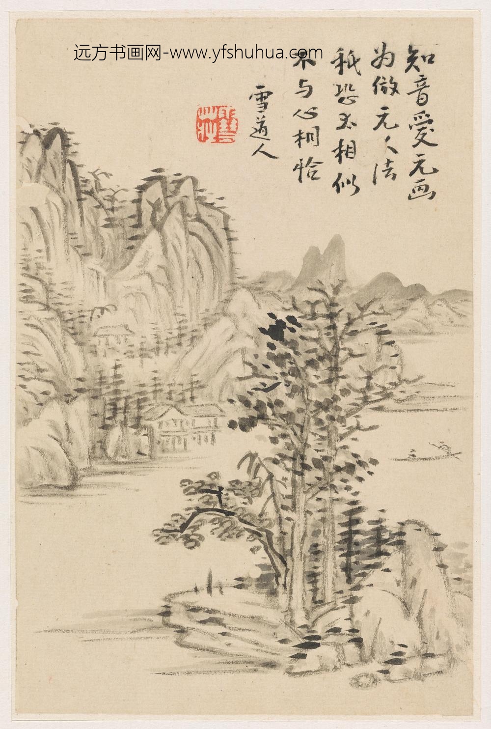 雪庄_山水图册（送给王士宏）_