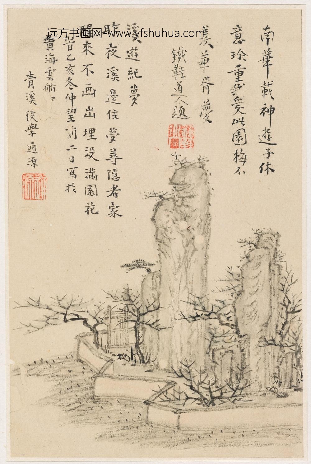 雪庄_山水图册（送给王士宏）_