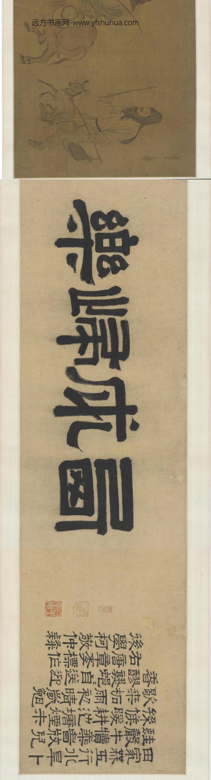 韩滉_乐归农居图_