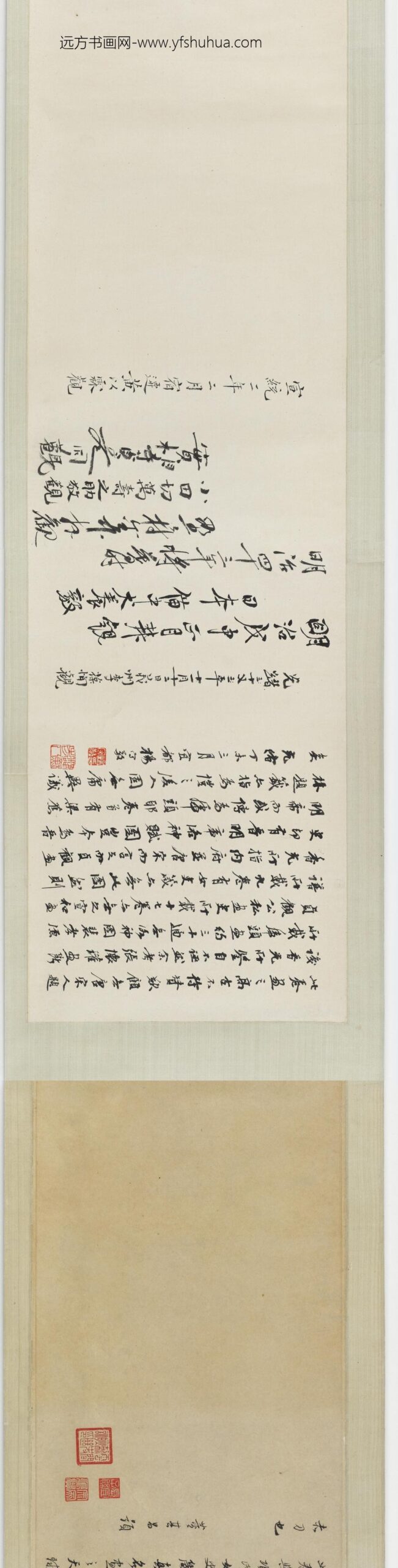 顾恺之_洛神图卷_