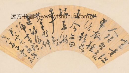 顾杲 草书七绝扇面.jpg