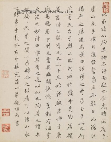 顾祖禹 跋张陶庵山水册.jpg