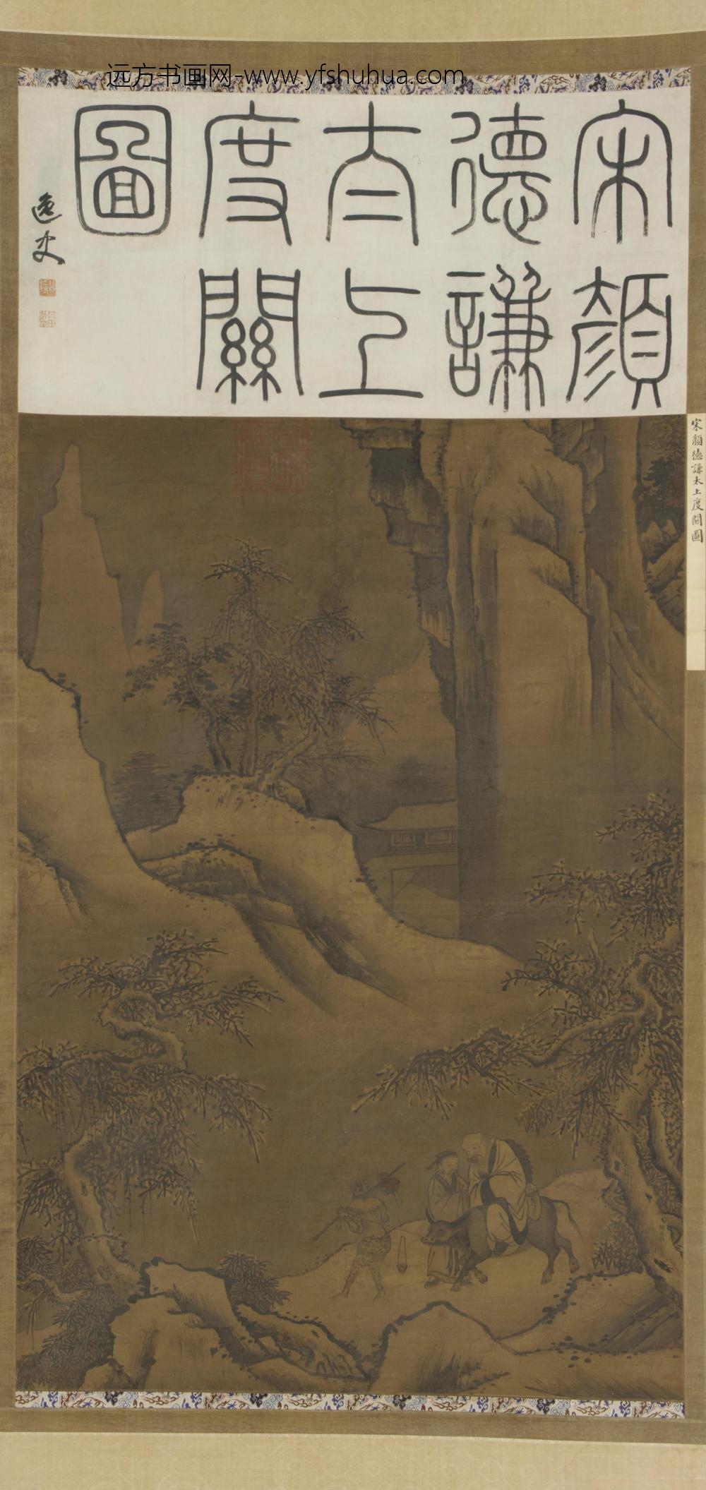 颜德谦_太上度关图