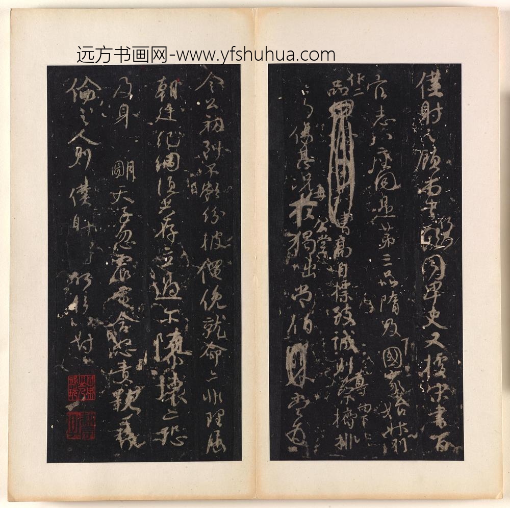 颜真卿_榻争座位帖_