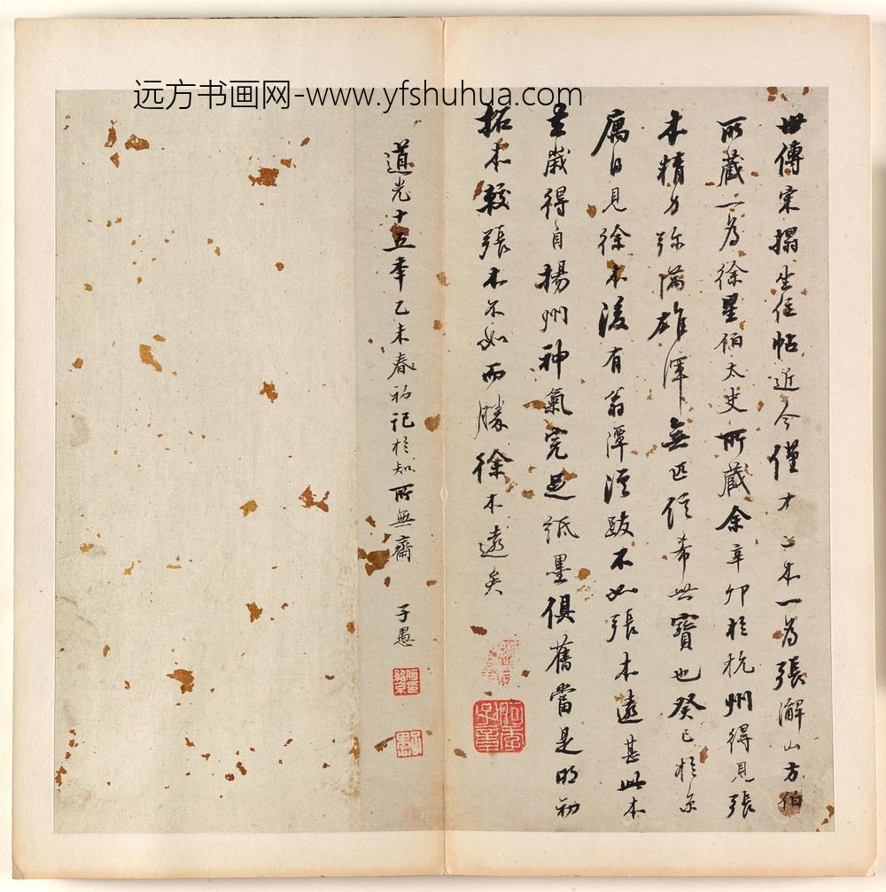 颜真卿_榻争座位帖_