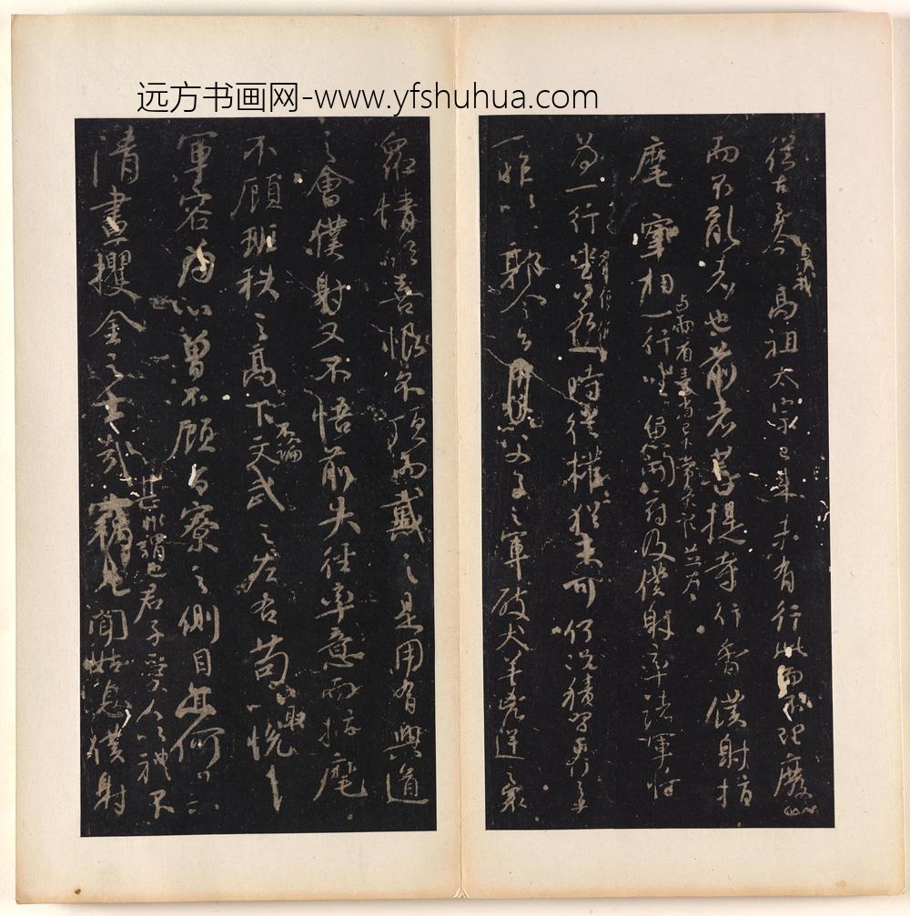 颜真卿_榻争座位帖_