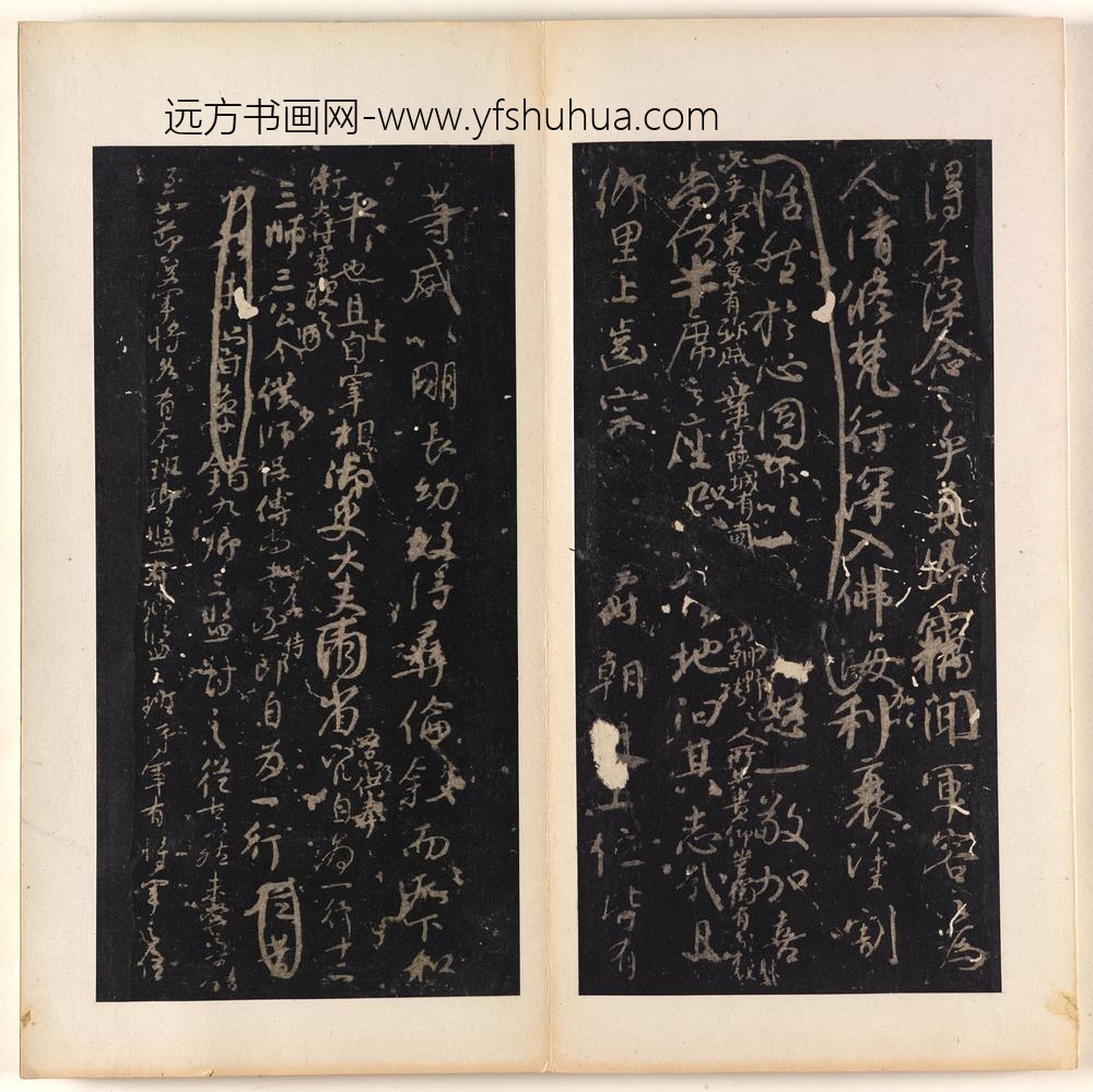 颜真卿_榻争座位帖_