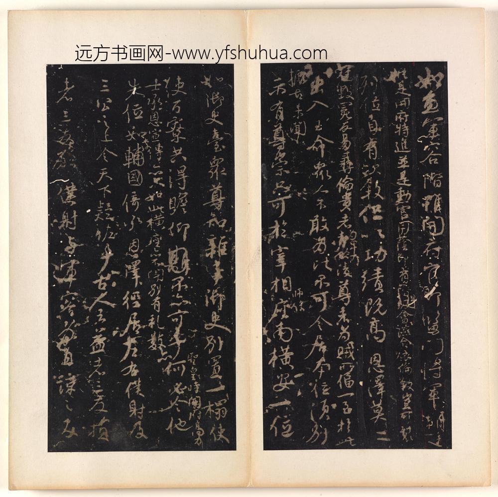颜真卿_榻争座位帖_