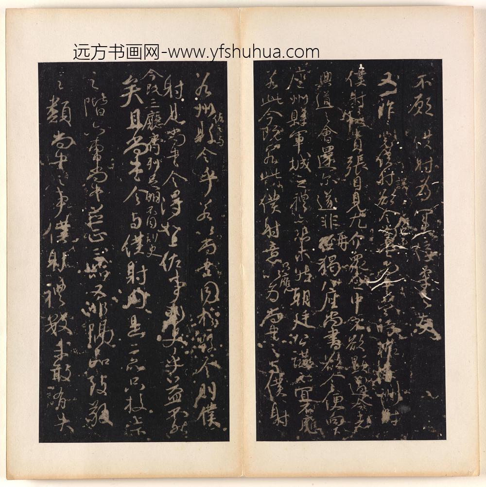 颜真卿_榻争座位帖_