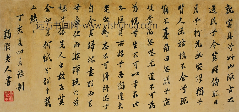 马一浮_书法