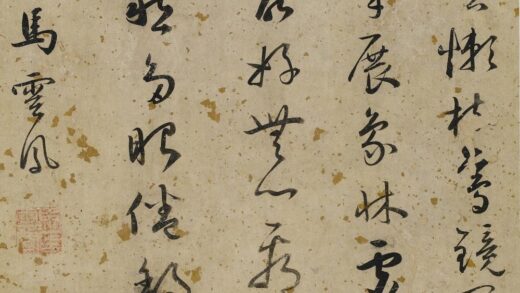 马云凤 草书七绝.jpg