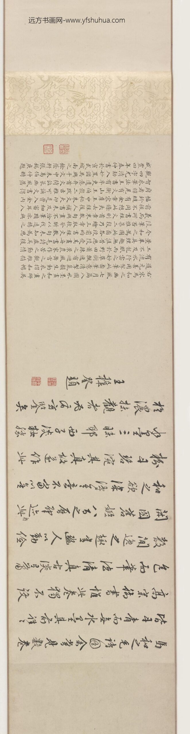 马和之_豳风七月图卷_