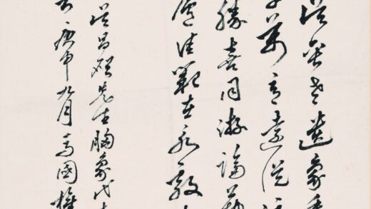 马国权 书法.jpg