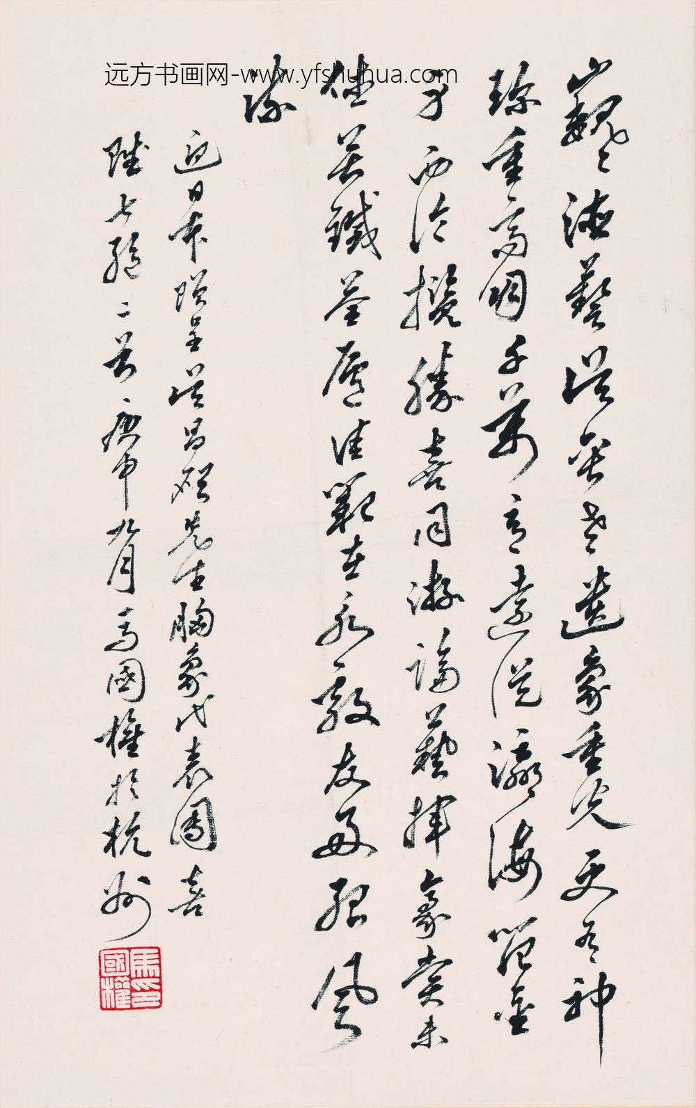 马国权_书法