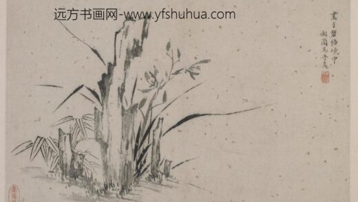 马守真 竹石幽兰图.jpg