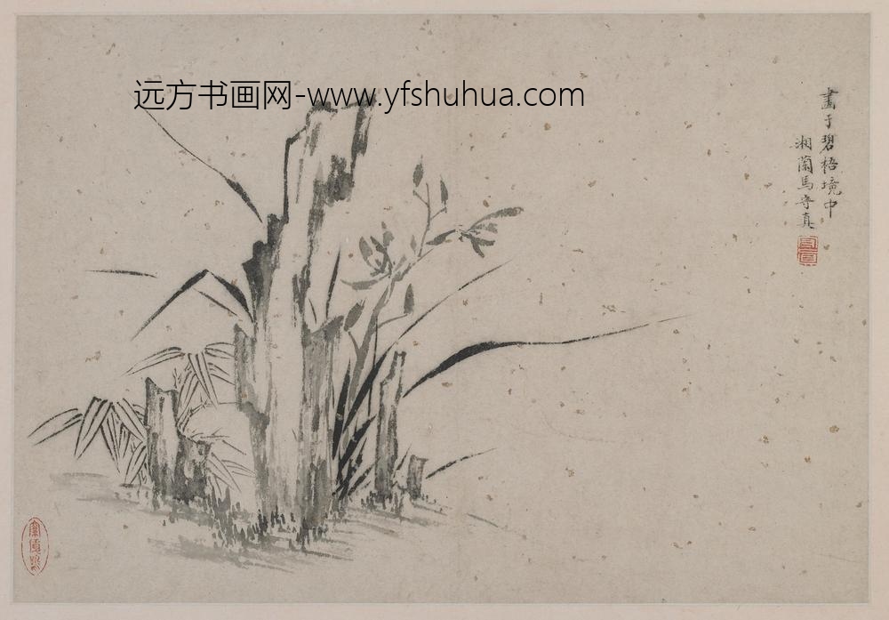 马守真_竹石幽兰图