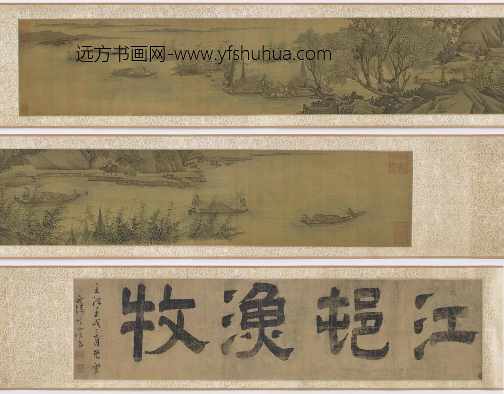 马远_江村渔牧图卷