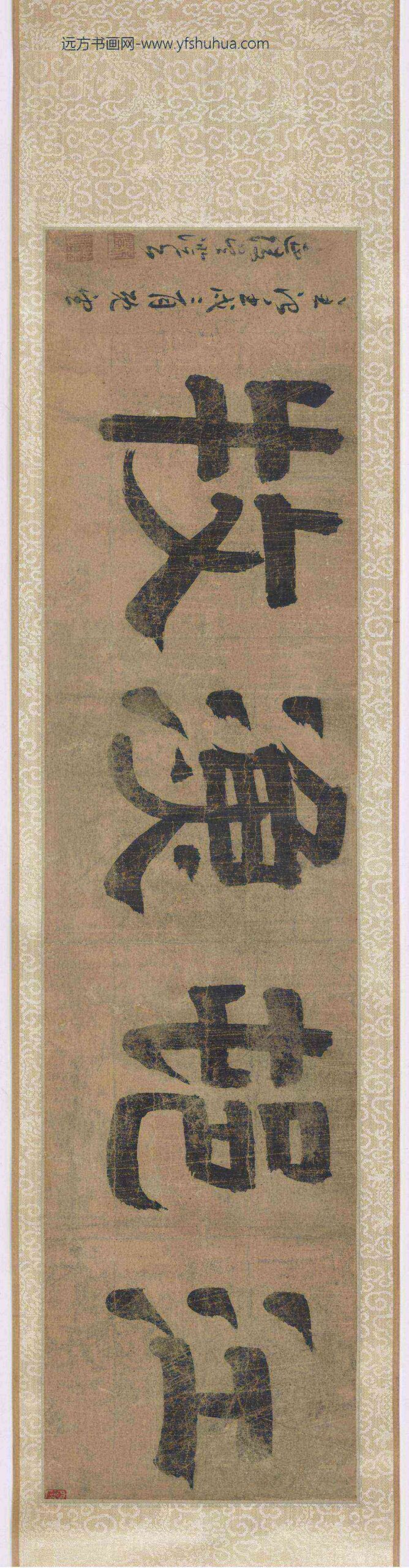 马远_江村渔牧图卷_