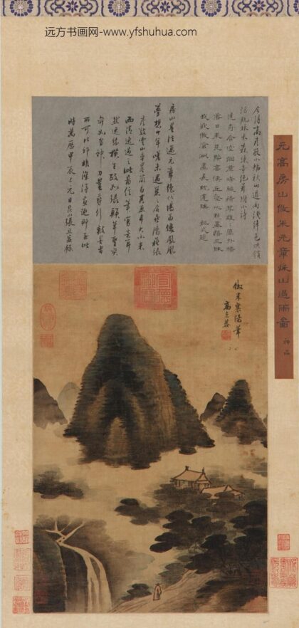 高克恭 仿米元章秋山过雨图.jpg