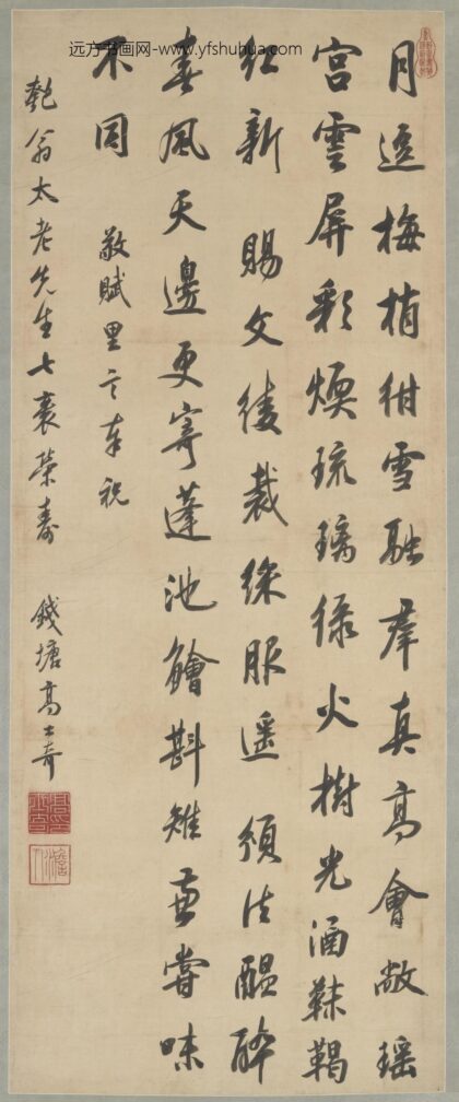 高士奇 行书诗轴.jpg