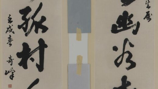 高奇峰 草书六言联.jpg