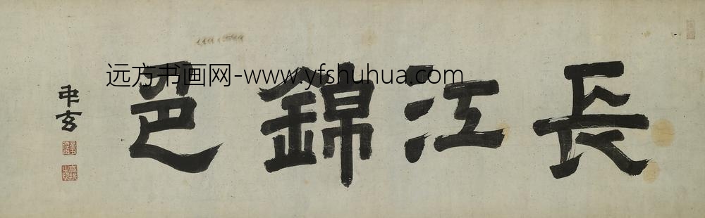 高拱_长江锦色