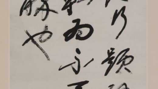 高邕 草书录书谱.jpg