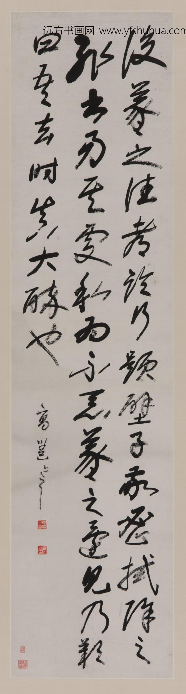 高邕_草书录书谱