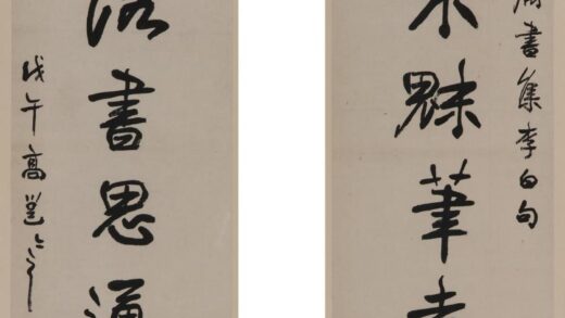 高邕 行书八言联.jpg