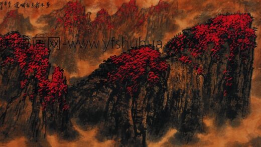 魏紫熙 万木霜天红烂漫.jpg