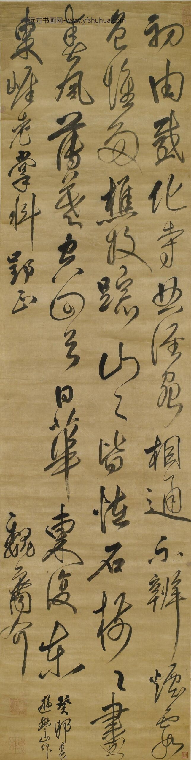 魏裔介_草书游盘山作