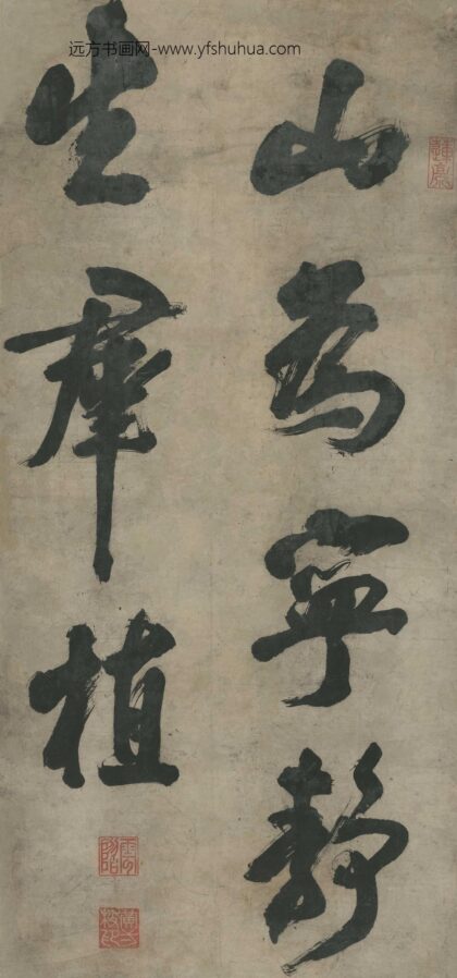 黄一枝 榜书中堂.jpg