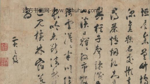 黄之俊 草书七律.jpg
